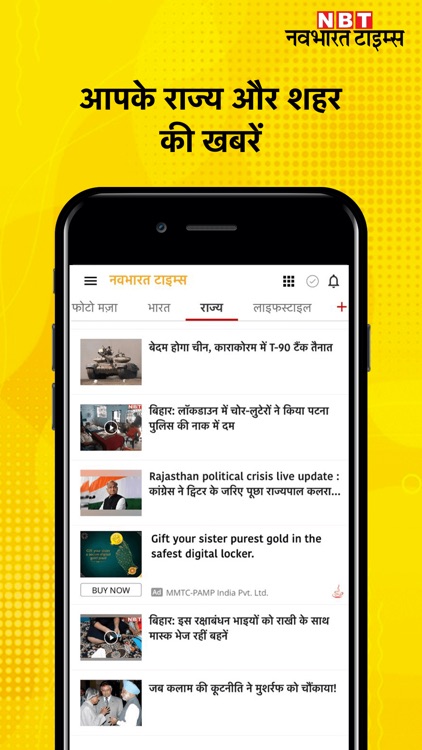 Navbharat Times - Hindi News screenshot-4