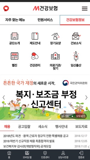 M건강보험(圖3)-速報App