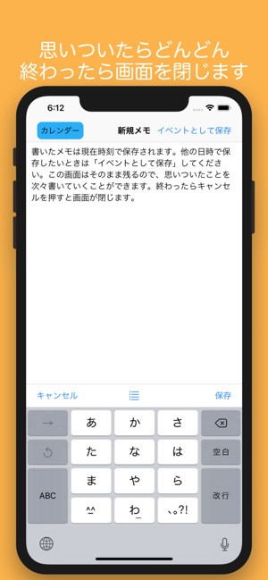 Memoma をapp Storeで