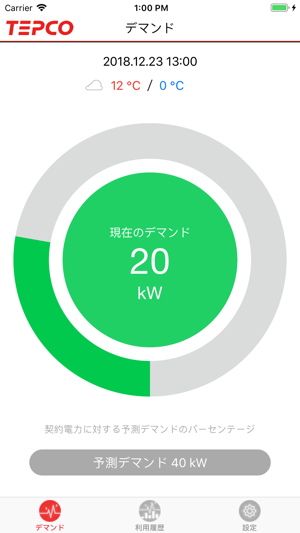 TEPCO省エネウォッチ(圖1)-速報App