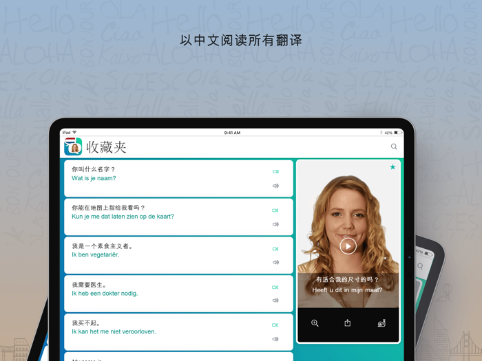 荷兰语Trocal  - 旅行短语