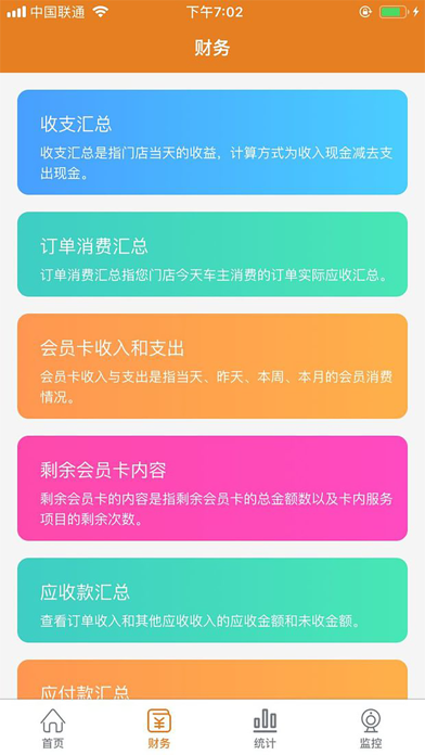 铁骑卫侍掌柜 screenshot 2