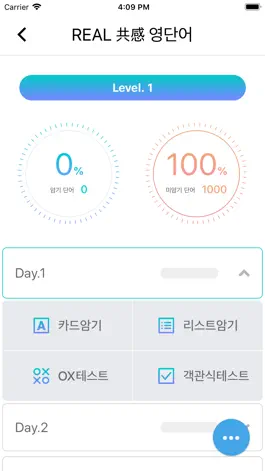 Game screenshot 공감영단어 apk