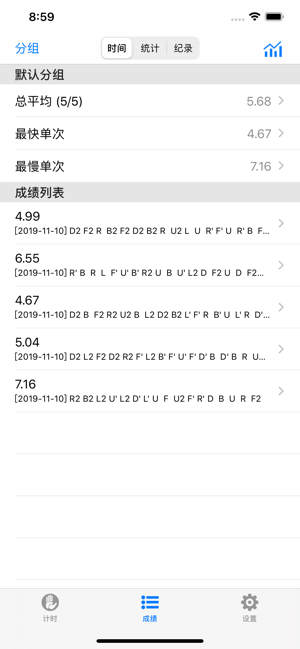 DCTimer² 魔方计时器(圖2)-速報App