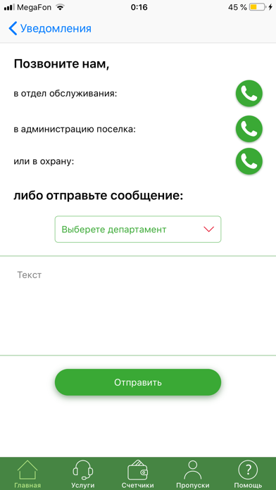 Факт screenshot 2