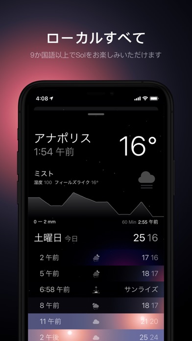 Sol ー Weather, Pocket Skyのおすすめ画像10