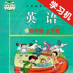 教科版广州小学英语四年级上下册