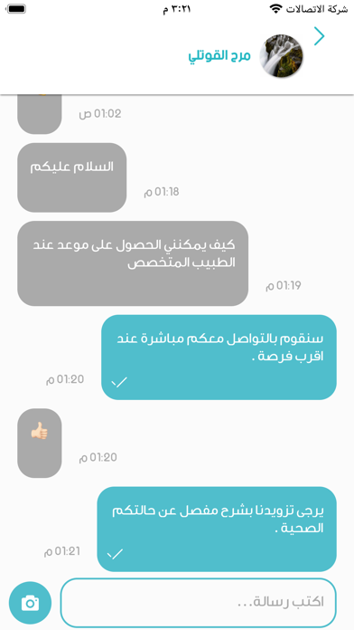 لأجلنا screenshot 3