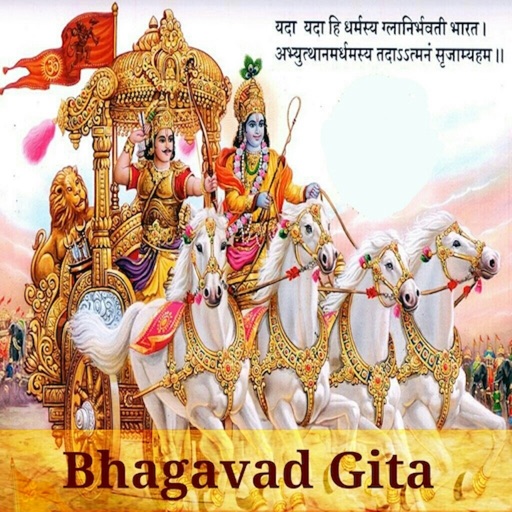 srimad bhagavad gita gandhi