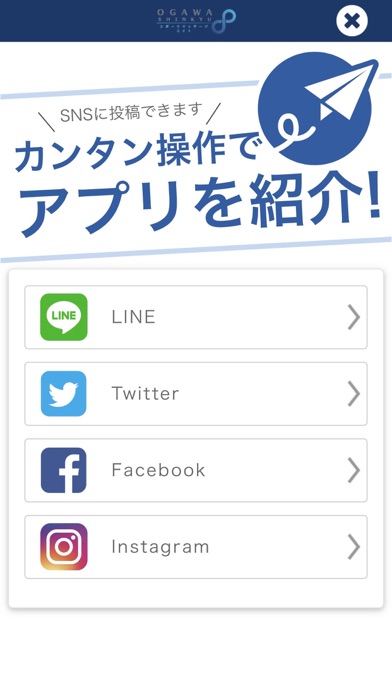 小河鍼灸スポーツマッサージ8 オフィシャルアプリ screenshot 4