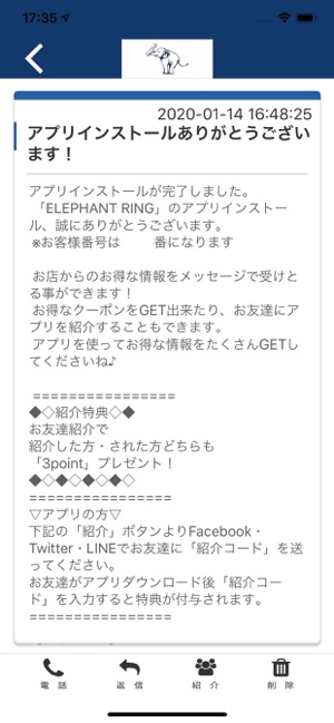 ELEPHANT RING(エレファントリング)公式アプリ(圖3)-速報App