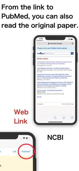 Pubmed 論文 名單(圖5)-速報App