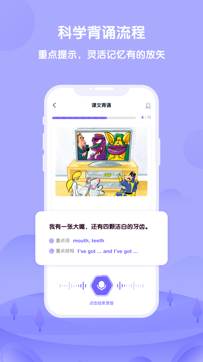 外研趣学-原DiploTalk