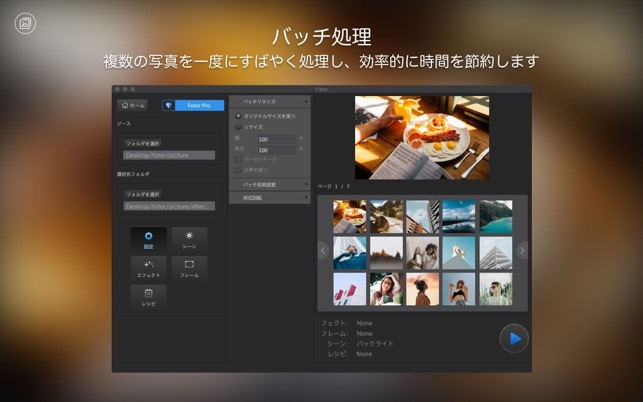 Fotor画像編集 をmac App Storeで