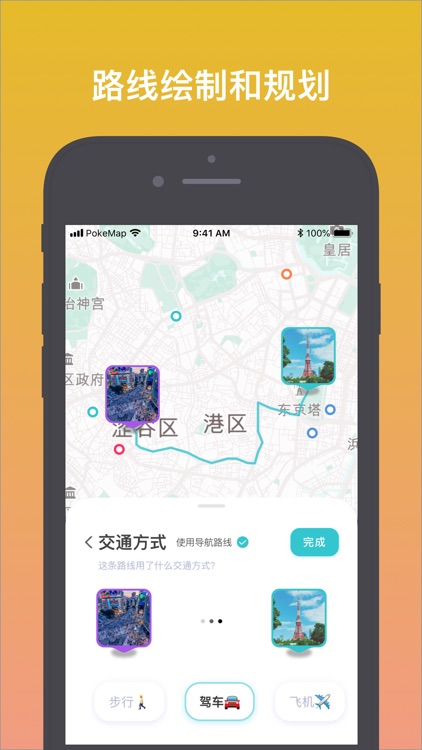 PokeMap screenshot-3