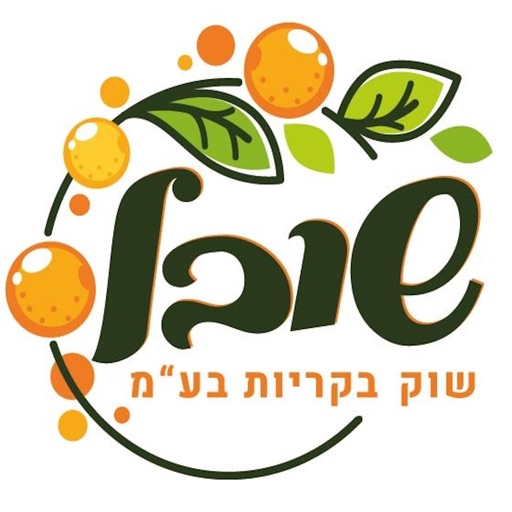 שובל שוק בקריות