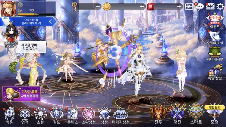 세븐나이츠 screenshot-8