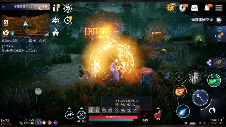 黒い砂漠 MOBILE screenshot-7
