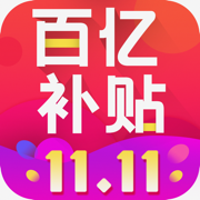 百亿补贴 - 首单0元购 隐藏大额优惠券App