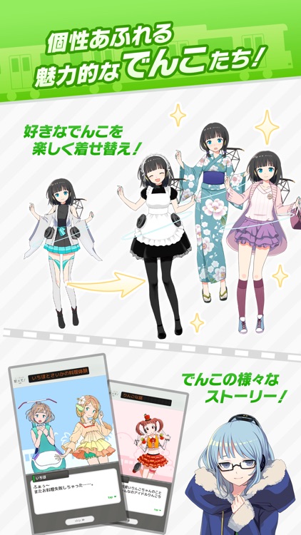 駅メモ! - ステーションメモリーズ!- screenshot-3