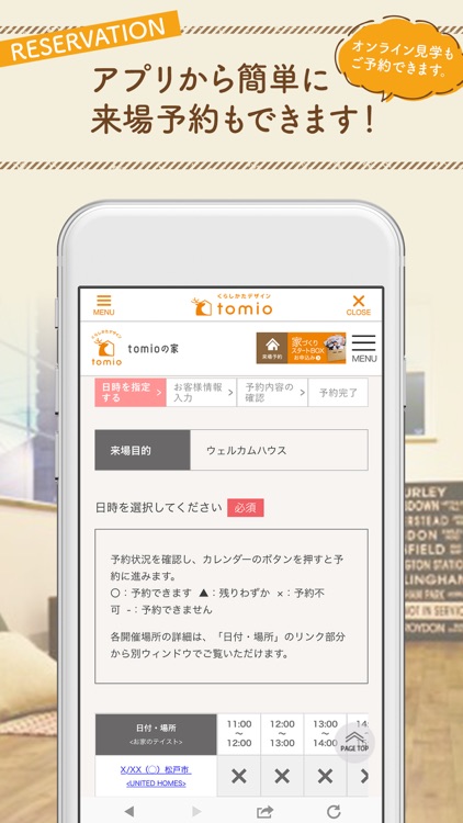tomioアプリ screenshot-3