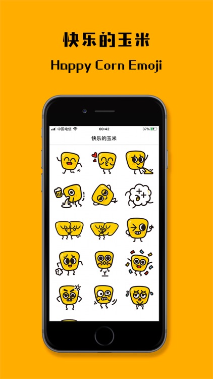 快乐的玉米-Happy Corn Emoji