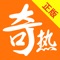 奇热小说是亿万书迷推崇的小说阅读神器,数万本精彩原创小说任您畅读!提供玄幻小说、网游小说、言情小说、穿越小说、都市小说等在线阅读。
