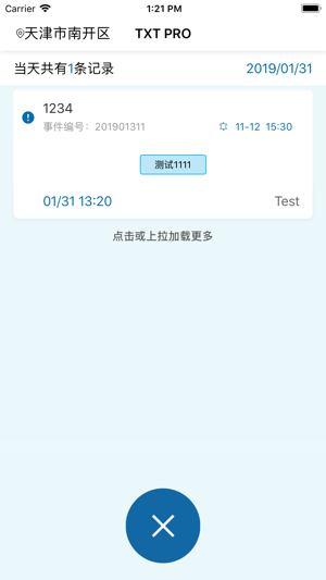 TXT PRO(圖3)-速報App