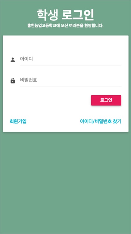 스마트홍천 screenshot-4