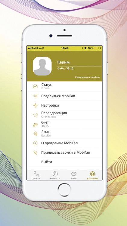 MobiГап screenshot-4