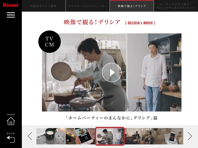 DELICIA Presentation(圖3)-速報App