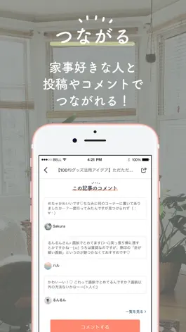 Game screenshot ゴミの日・掃除・洗濯、家事を楽に楽しくする情報満載のコジカジ hack