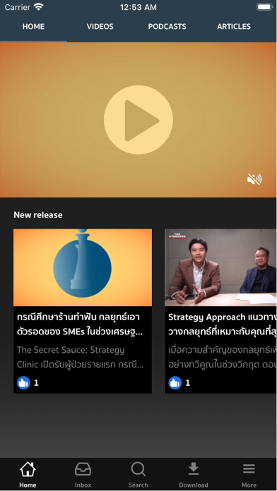 แก่นกลยุทธ์+ screenshot 2