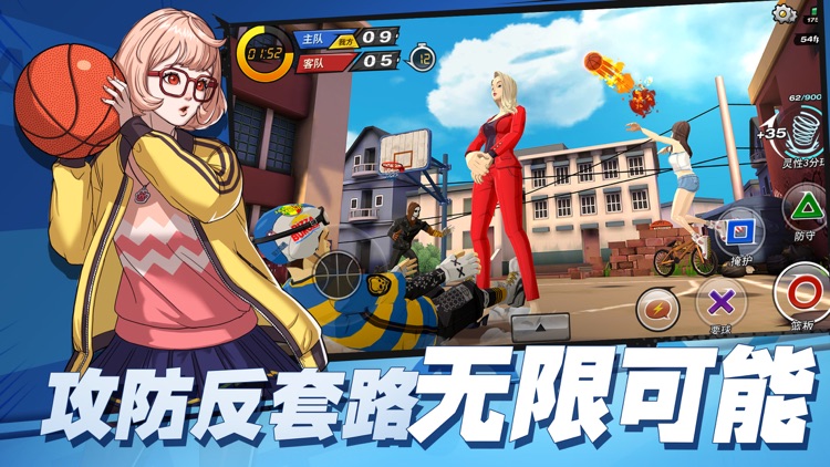 潮人篮球 screenshot-4