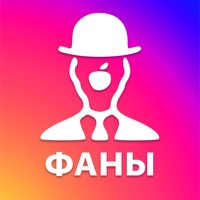 Фаны Инста