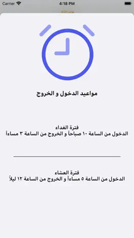 Game screenshot أبهى مساء mod apk