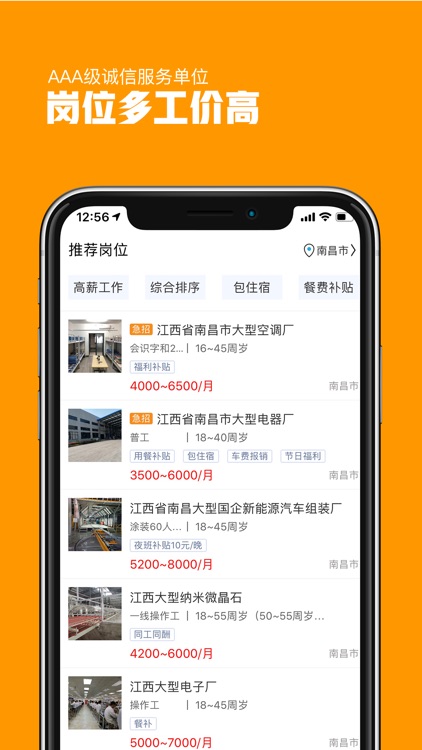 金手指劳务