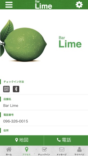 Bar Lime 公式アプリ(圖4)-速報App