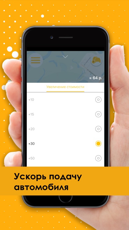 Такси Едем Пангоды screenshot-3