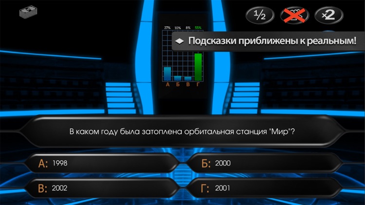 О, счастливчик 2К19 screenshot-4