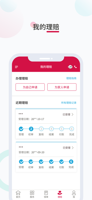 友邦易服务(圖5)-速報App