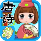 Top 40 Education Apps Like Daily chinese poetry learning - Best Alternatives