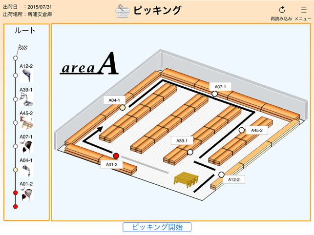 SmartPicking(圖4)-速報App