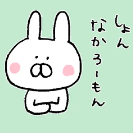 博多弁のうさぎ Читы