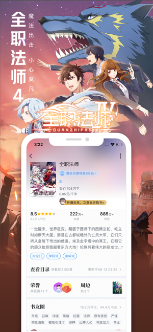 QQ阅读--看熱門小說大全的閱讀神器(圖1)-速報App