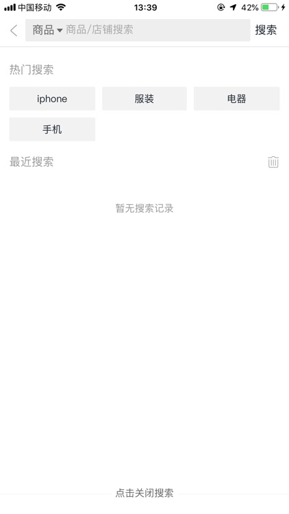 团卖宝 screenshot-3