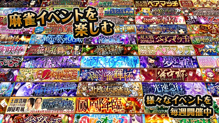 麻雀 ジャンナビ麻雀オンライン screenshot-4