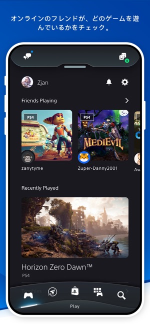 Playstation App をapp Storeで