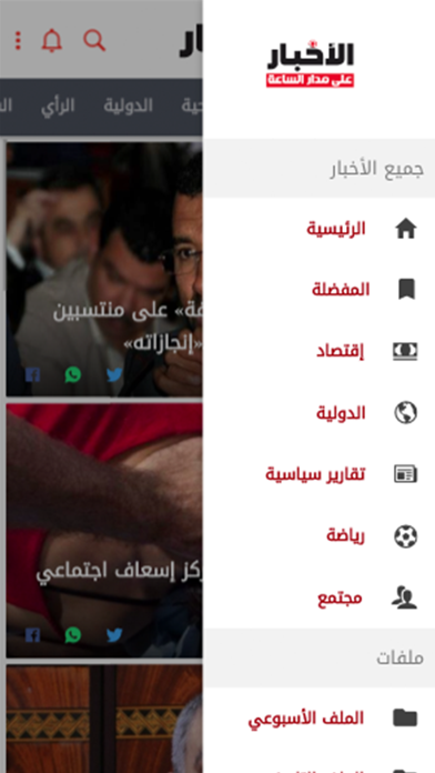 Al akhbar Press screenshot 2