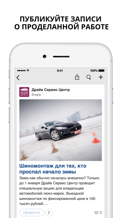 How to cancel & delete DRIVE2 для бизнеса from iphone & ipad 3